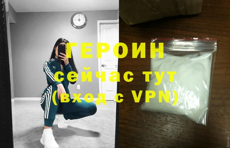 наркошоп  Донецк  ГЕРОИН VHQ 