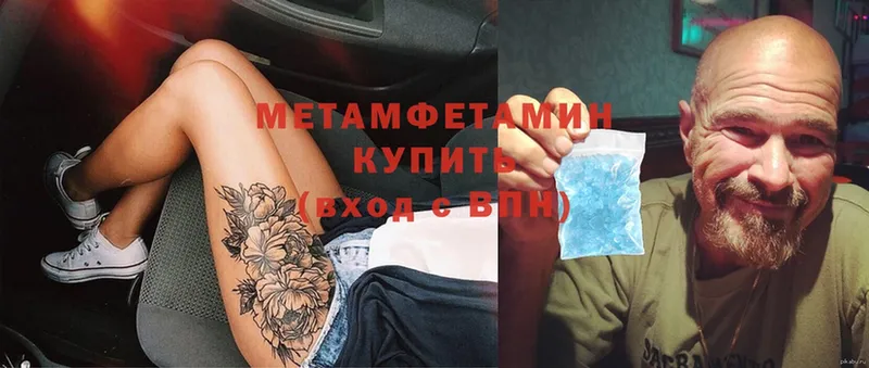 сайты даркнета официальный сайт  Донецк  Первитин Methamphetamine 